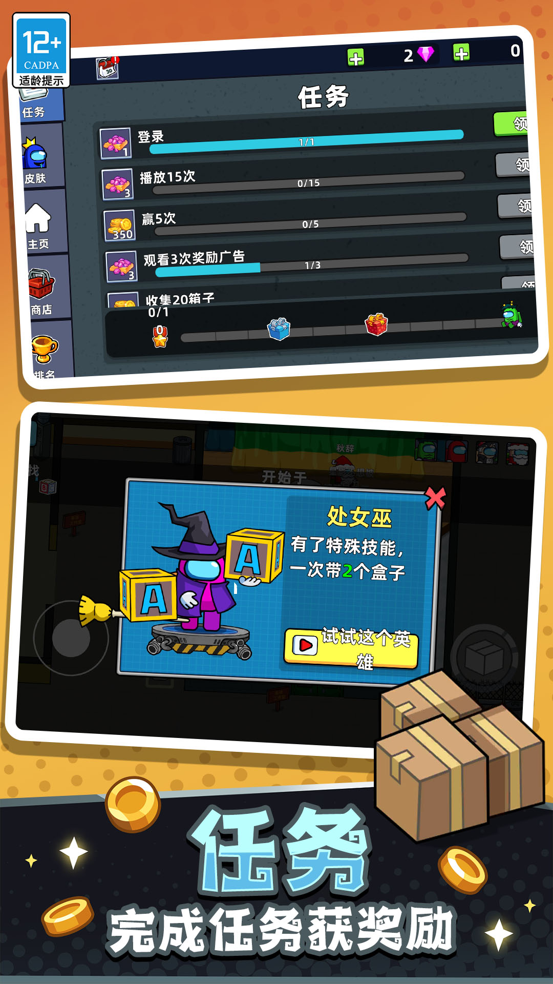 冒名顶替者猎人传奇 冒名顶替者猎人传奇