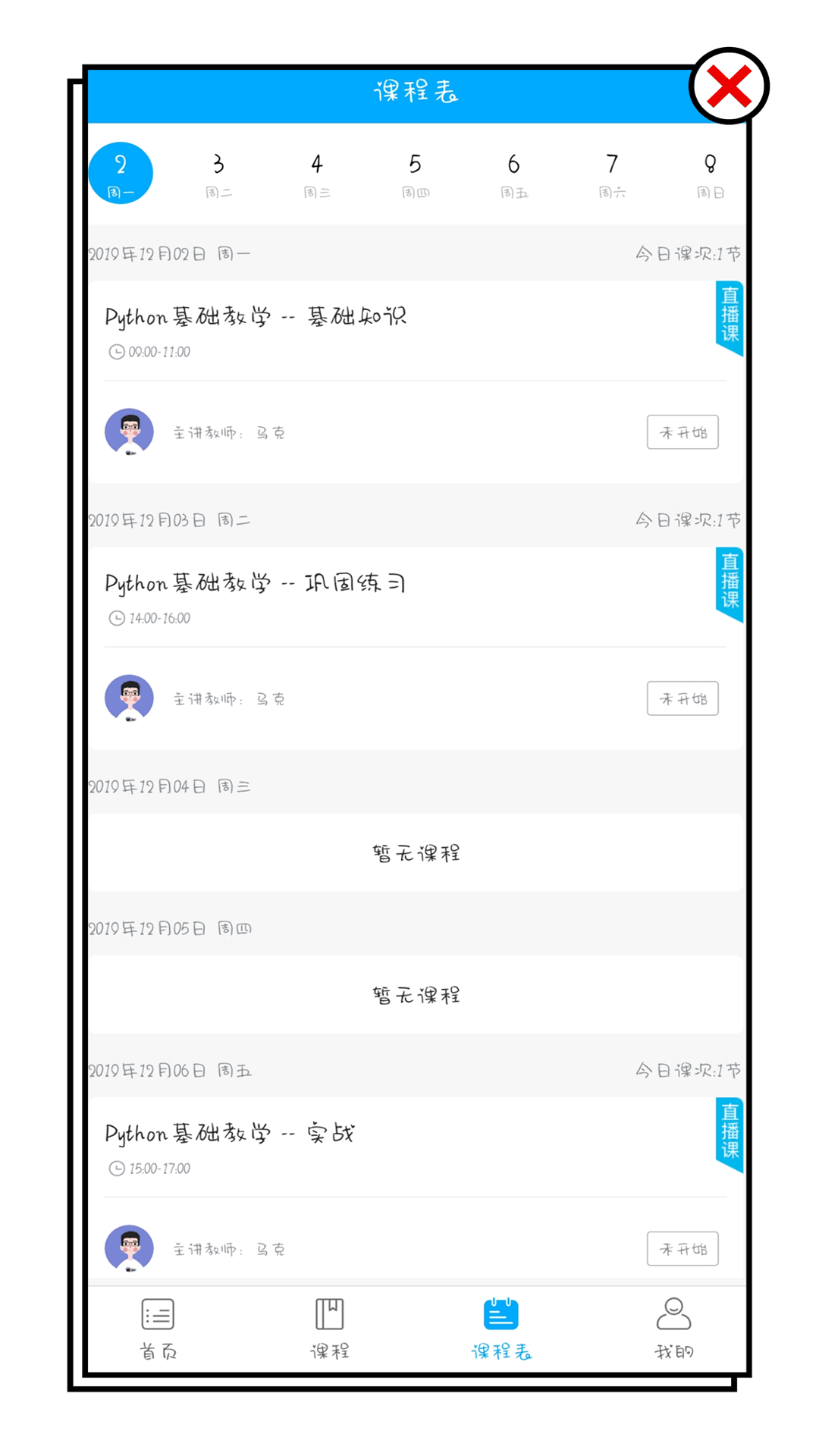 蚂蚁学堂 蚂蚁学堂