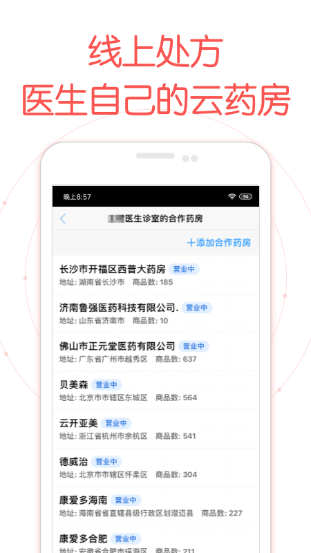 好大夫医生版 好大夫医生版