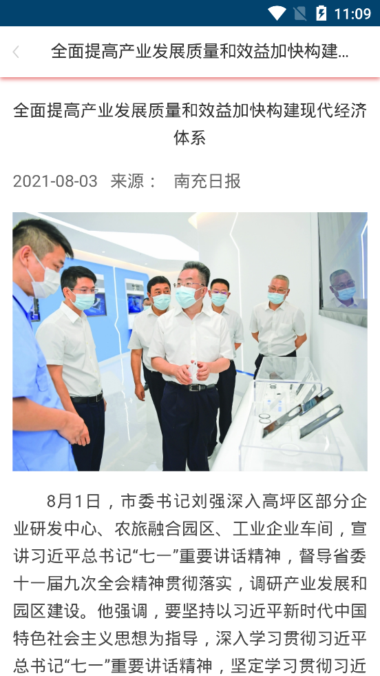 南充市人民政府 南充市人民政府