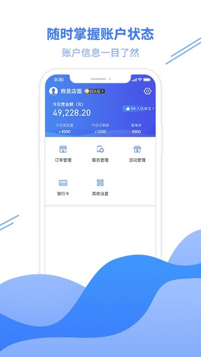 约订商户端 约订商户端