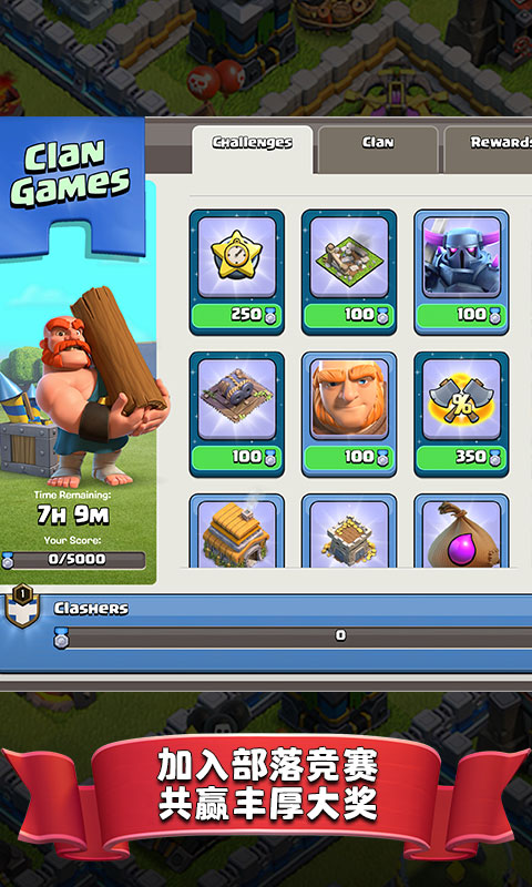 coc部落冲突腾讯版下载安装最新下载 coc部落冲突腾讯版下载安装最新下载
