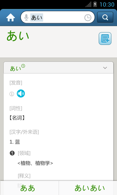 外研社大家的日语 外研社大家的日语