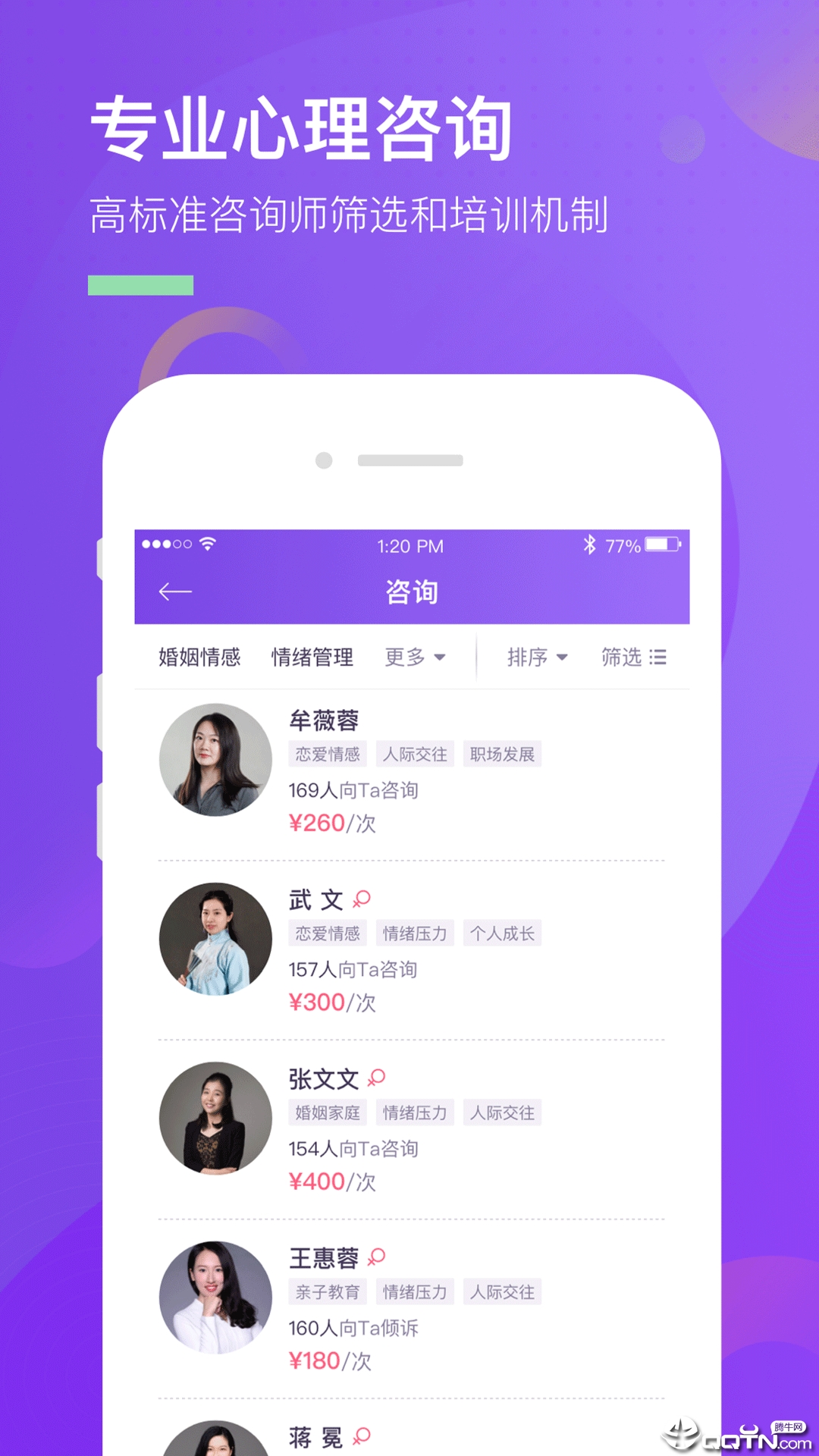 心理象导 心理象导