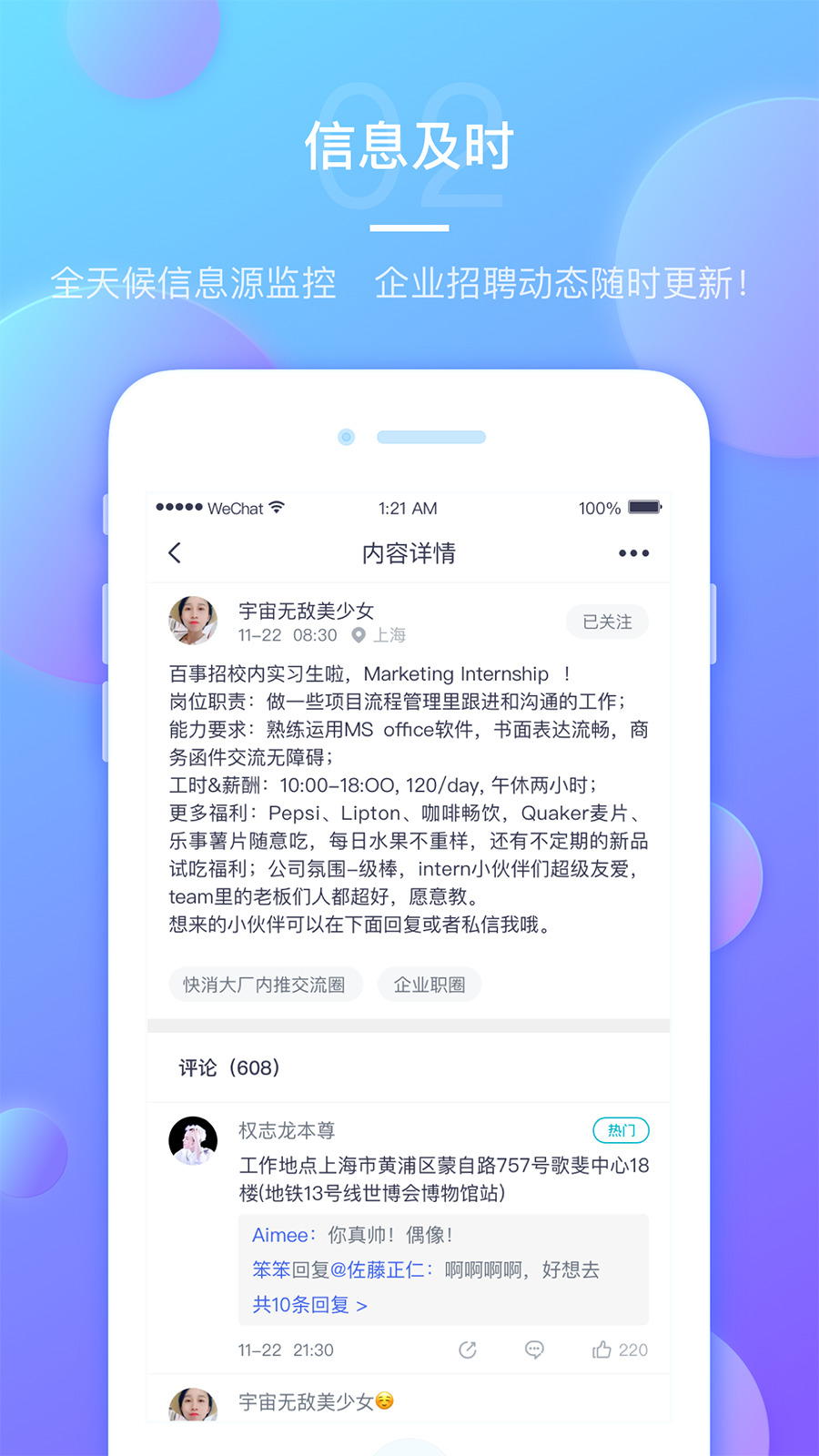 圈圈内推 圈圈内推