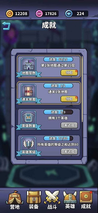 肉鸽英雄大冒险 肉鸽英雄大冒险