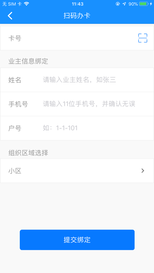智慧云环卫 智慧云环卫