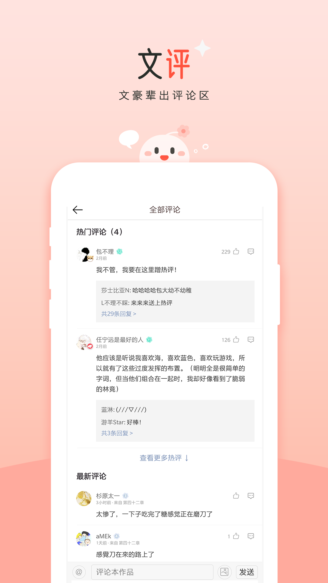 豆花阅读 豆花阅读