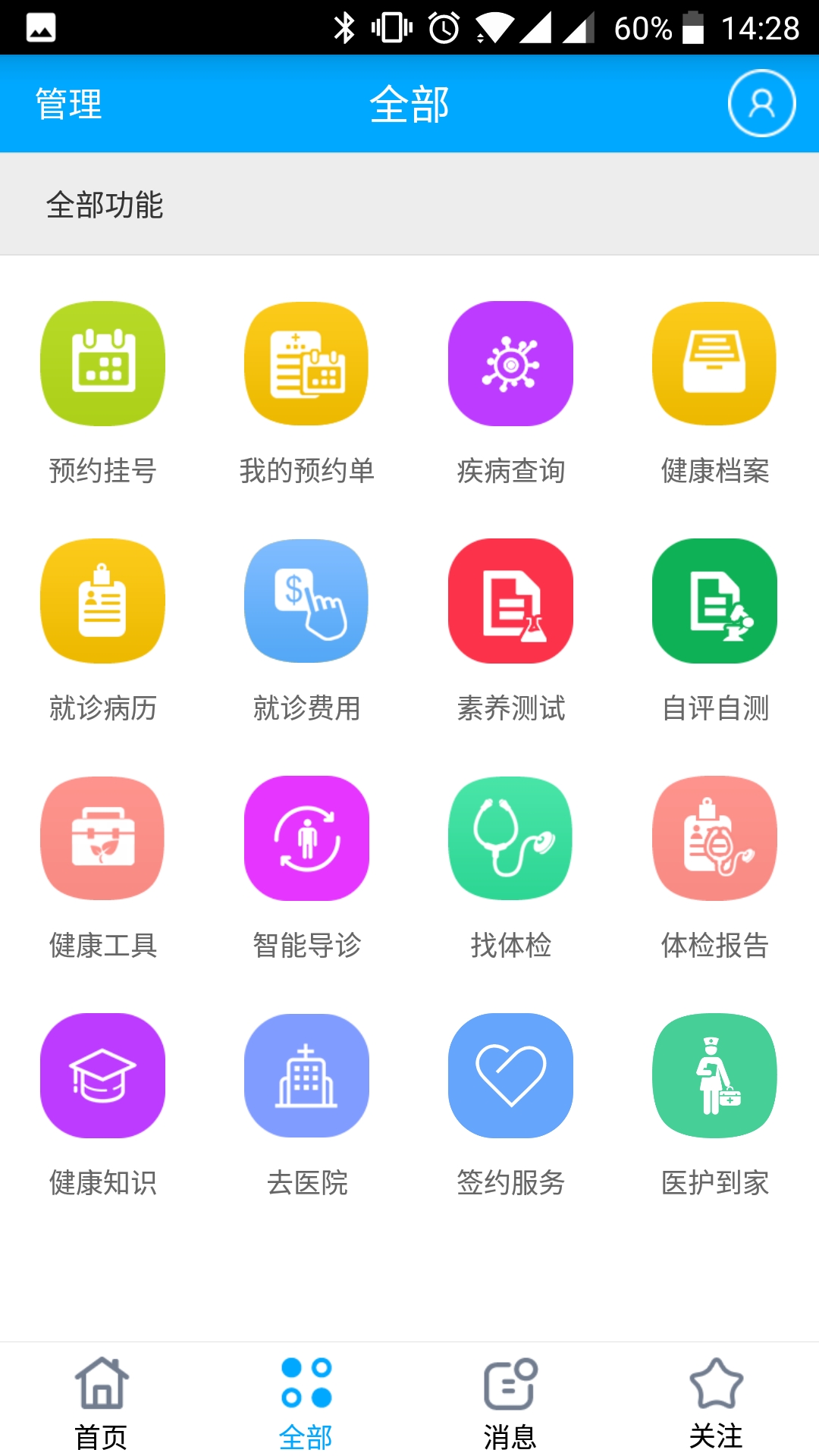 健康焦作 健康焦作