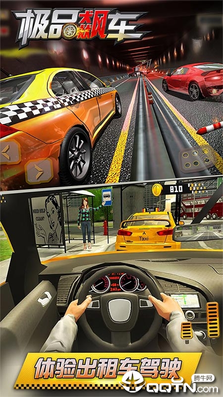极品飙车官网版 极品飙车官网版