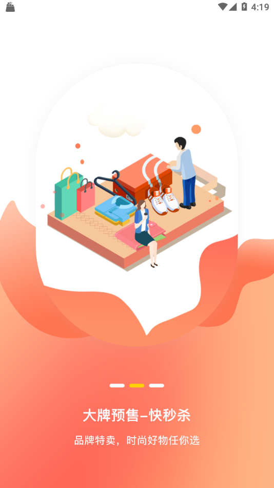 云商联盟 云商联盟