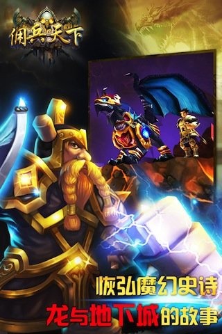 佣兵天下手游 佣兵天下手游