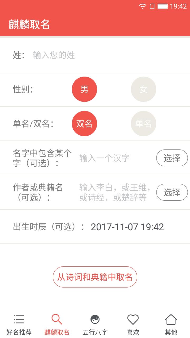 麒麟取名起名字 麒麟取名起名字