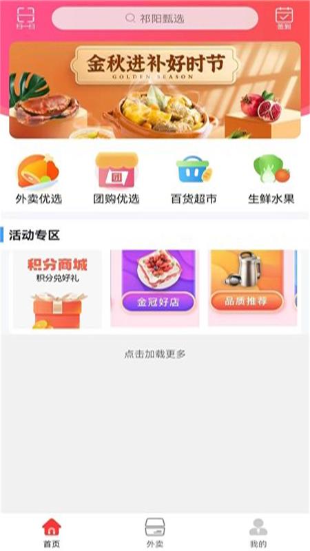 祁阳甄选 祁阳甄选