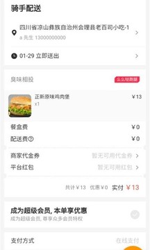 么么哒外卖跑腿 么么哒外卖跑腿