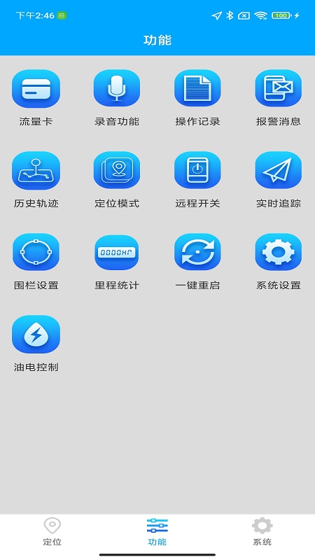 爱车速查 爱车速查
