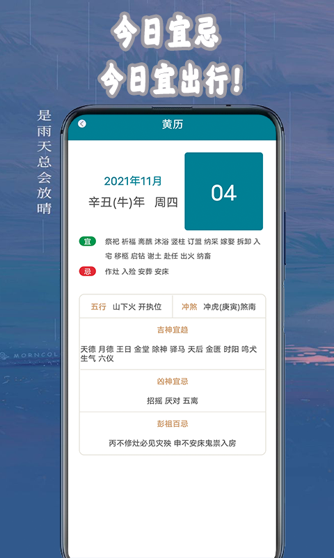 桌面天气助手 桌面天气助手