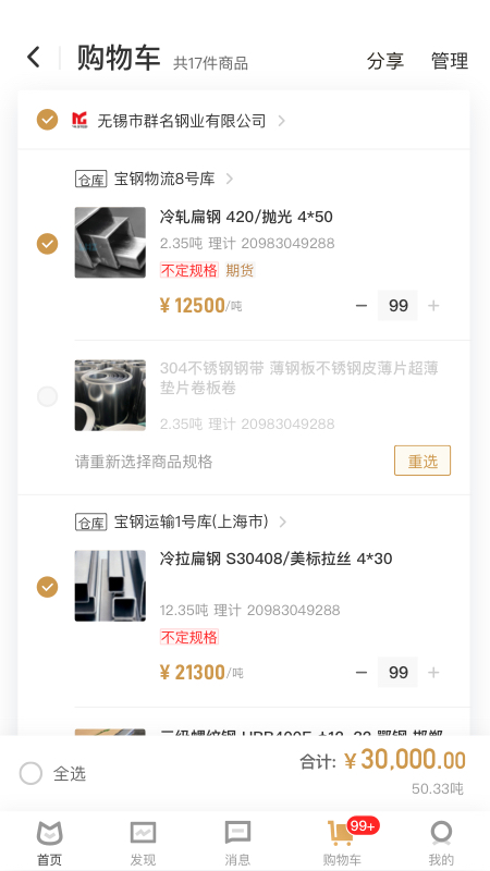 实单求购 实单求购