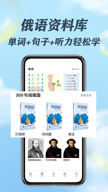 哆啦俄语 哆啦俄语