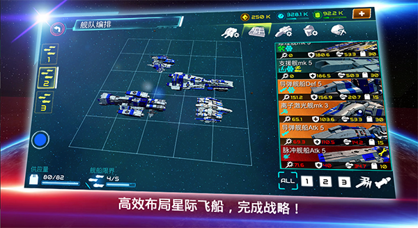 星际飞船大战(Starship battle) 星际飞船大战(Starship battle)