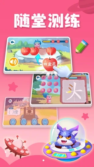 贝壳识字 贝壳识字