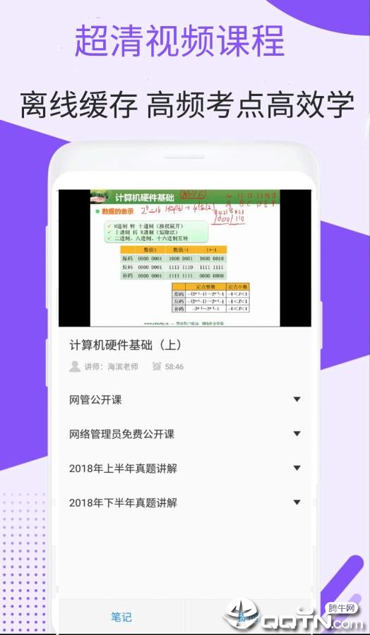 网络管理员考试 网络管理员考试
