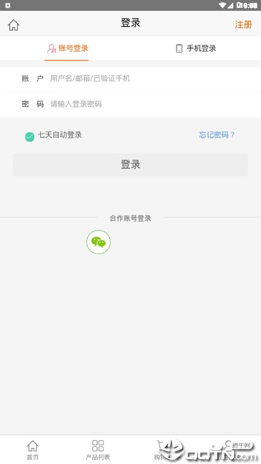 奔牛农业 奔牛农业
