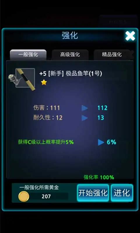 海钓模拟器手机版 海钓模拟器手机版