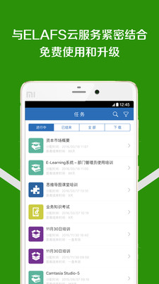 移动学习 移动学习