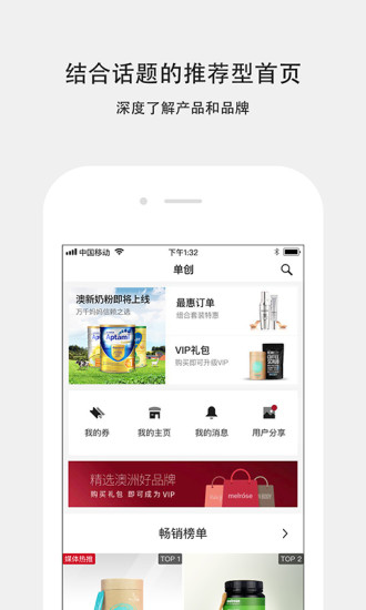 单创app 单创app