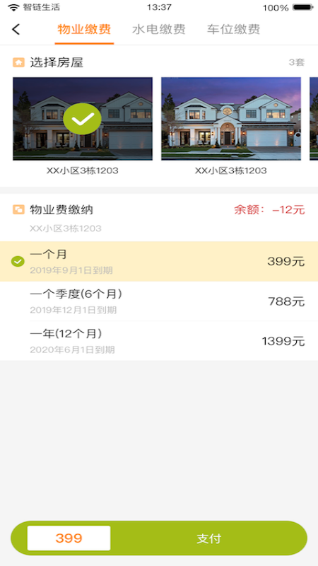 智链生活 智链生活