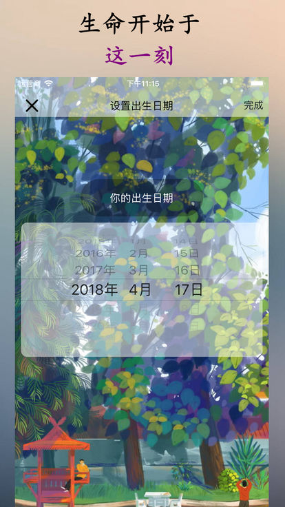 时间规划局 时间规划局