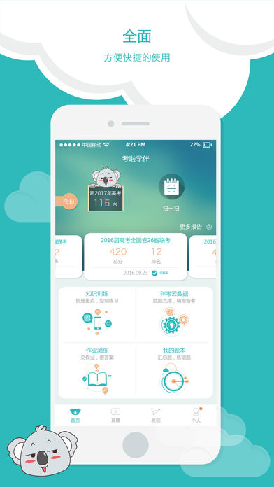 睿云网 睿云网