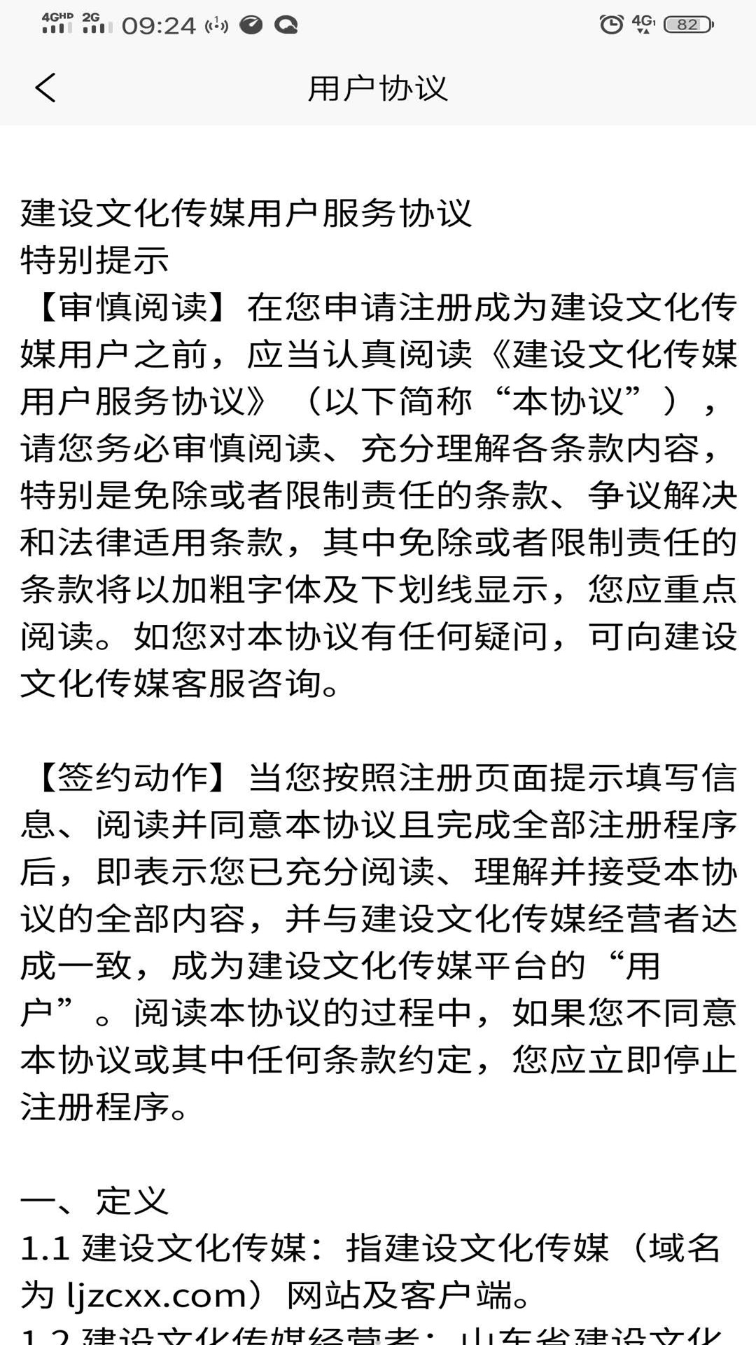 建设文化传媒 建设文化传媒