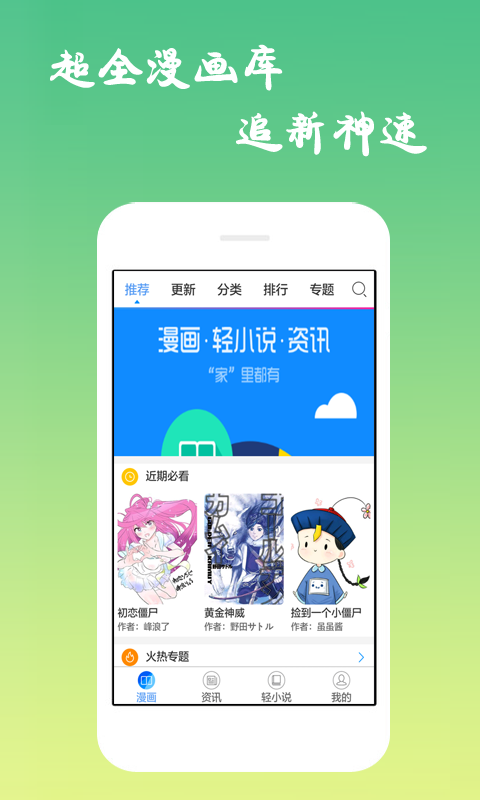快看漫画2025免费无广版app 快看漫画2025免费无广版app