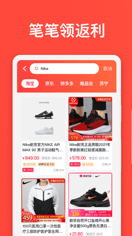 网购省钱助手 网购省钱助手
