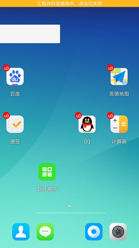 我变双开桌面 我变双开桌面