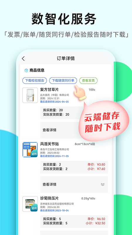 普健医药商城 普健医药商城