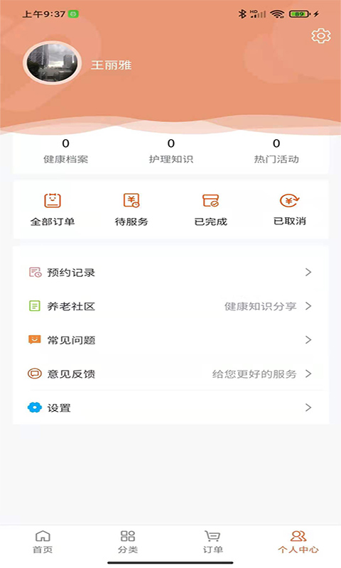 一方家护 一方家护
