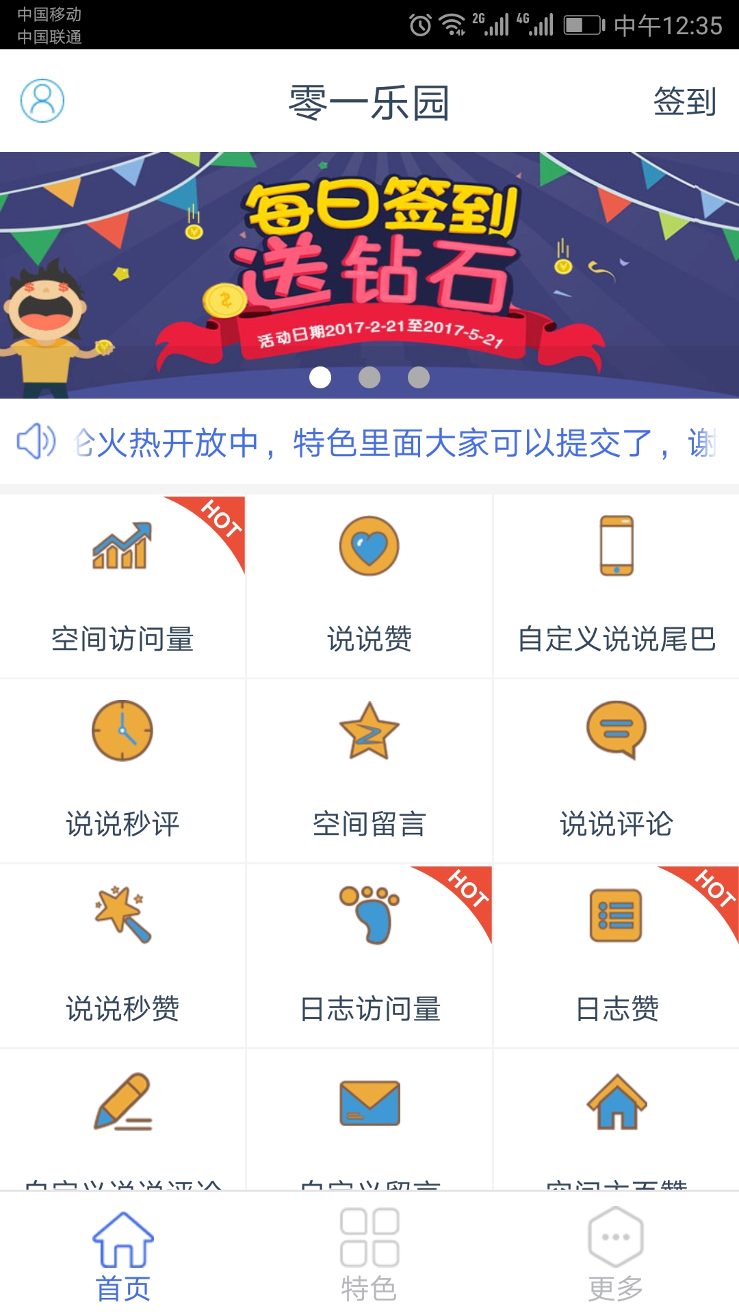 零一联盟 零一联盟