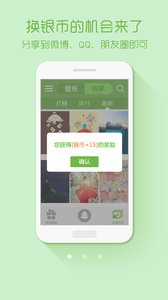 绿豆动态壁纸 绿豆动态壁纸