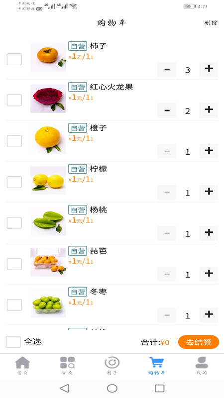 一马领鲜 一马领鲜