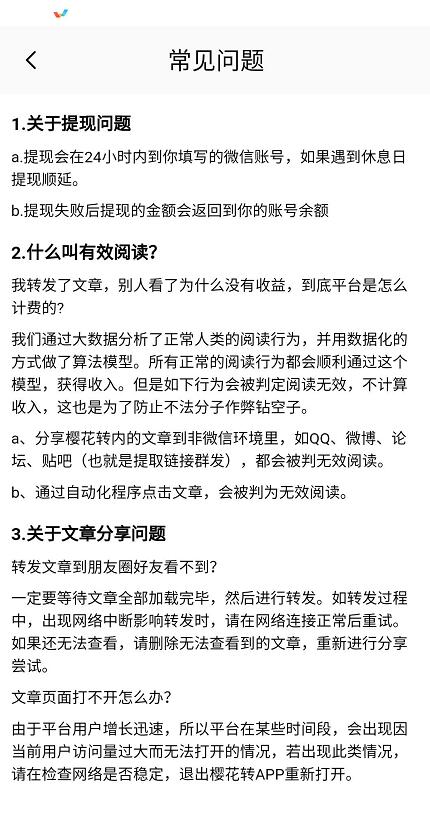 樱花转 樱花转