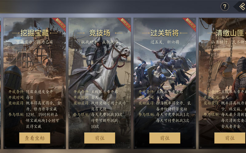 军令如山 军令如山