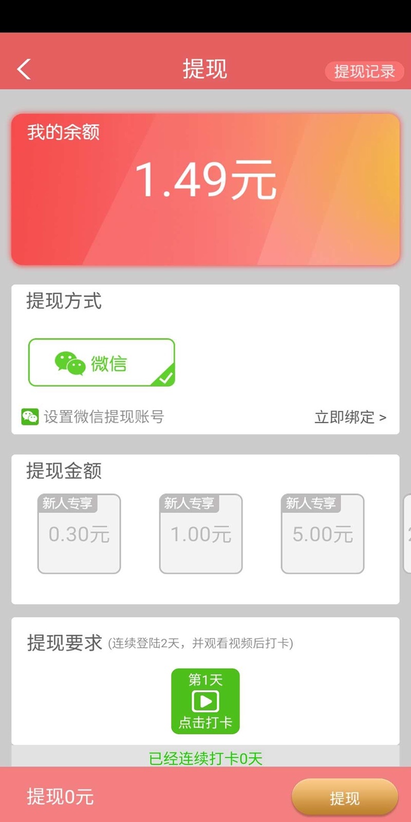 天天夺宝 天天夺宝