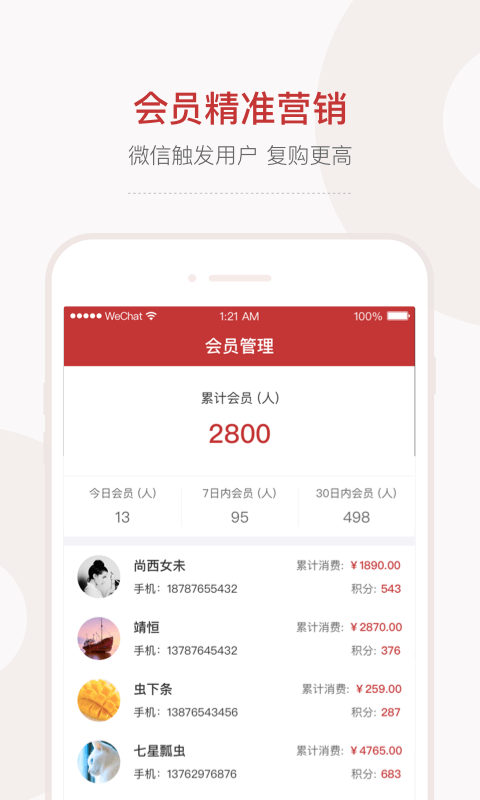 会过会员店 会过会员店