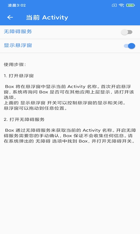 AppBox下载 AppBox下载