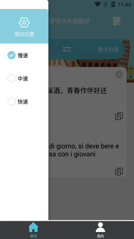 意大利语翻译 意大利语翻译