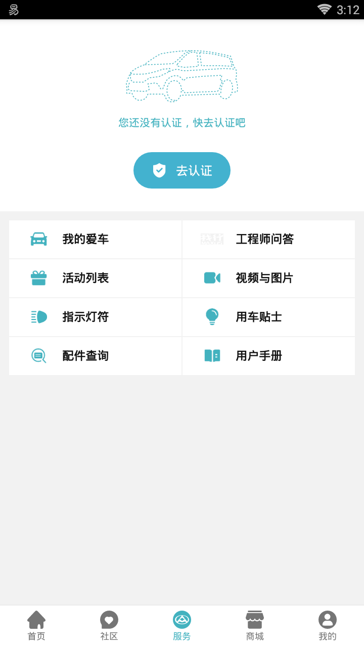 我行MAXUS 我行MAXUS