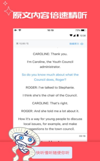 智汇听力 智汇听力
